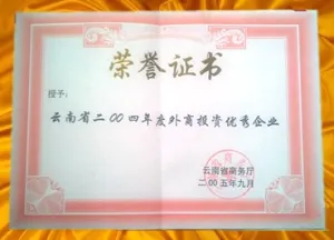 荣誉证书