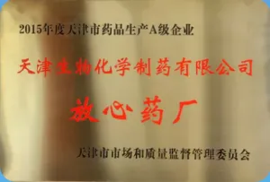 荣誉证书