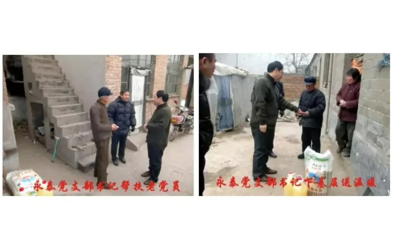 公司活动