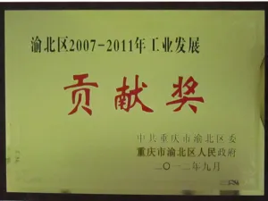 荣誉证书