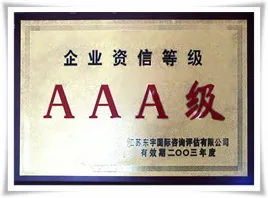 荣誉证书