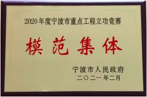 荣誉证书