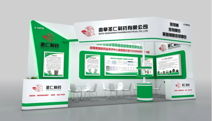 公司参展