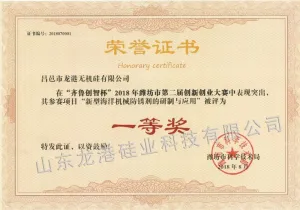 荣誉证书
