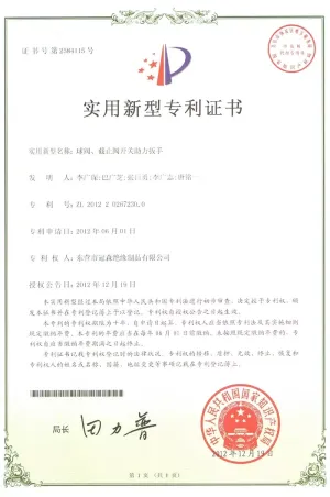 专利证书