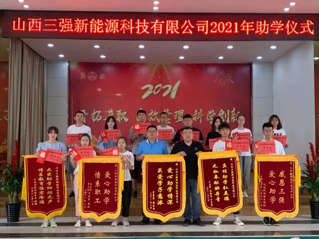 公司活动
