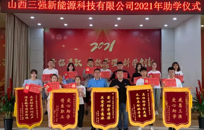 公司活动