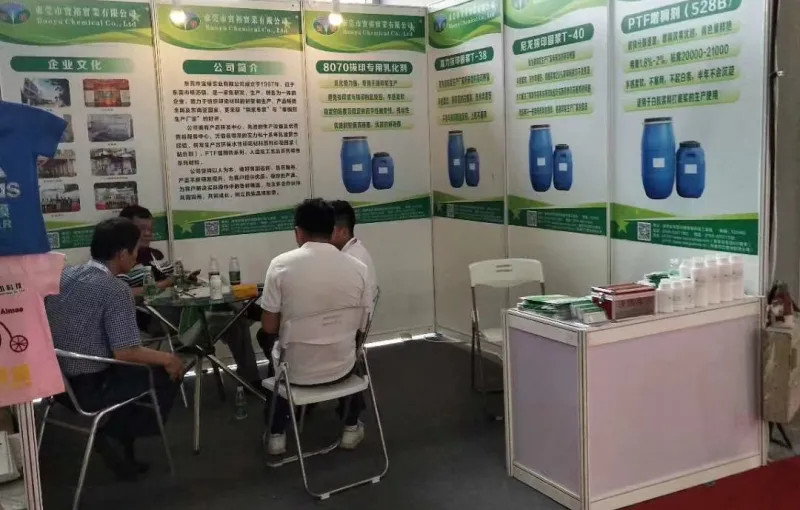 公司参展