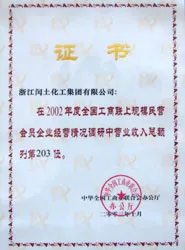 荣誉证书
