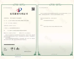专利证书