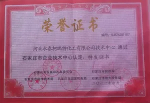 荣誉证书