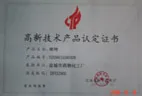 专利证书