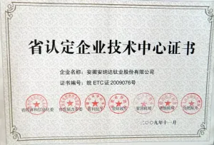 其他证书