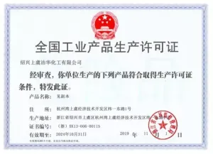 其他证书