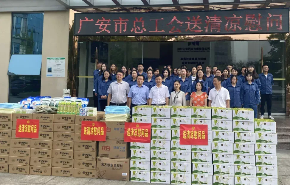 公司活动