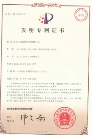 专利证书