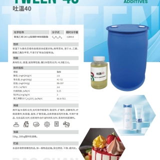 吐温40