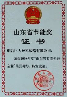 荣誉证书
