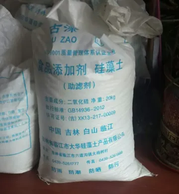 硅藻土食品添加剂助滤剂