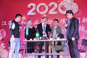 公司活动