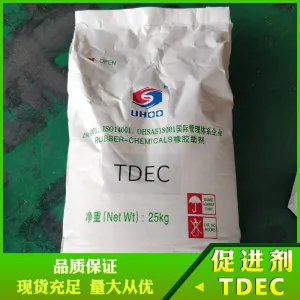 二乙基二硫代氨基甲酸碲TDEC