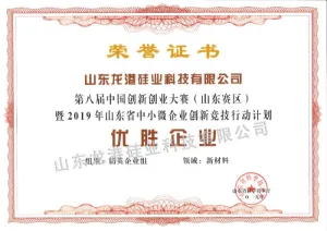 荣誉证书