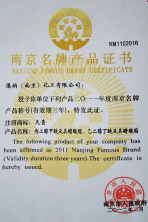 其他证书