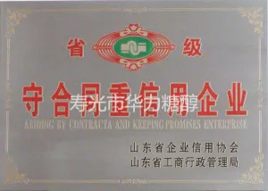荣誉证书