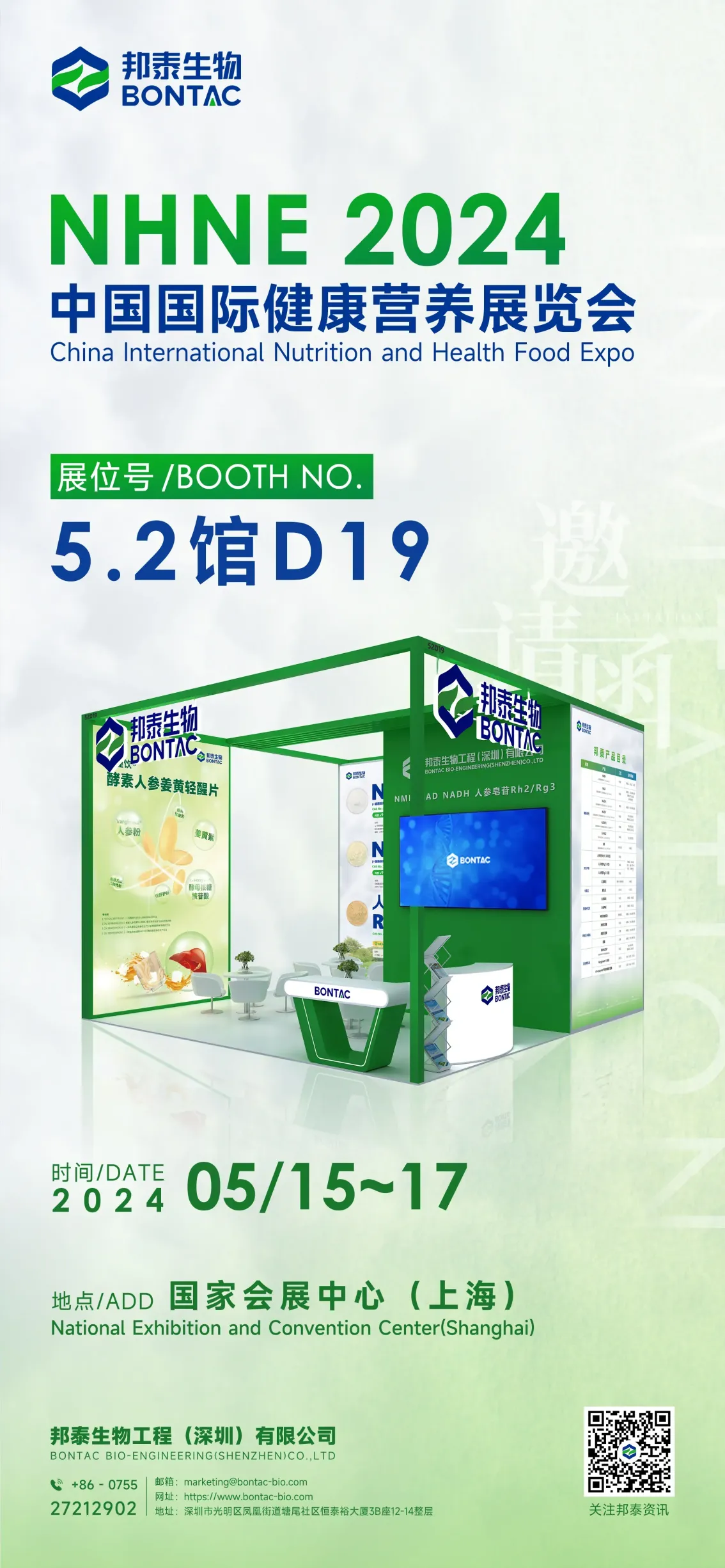 公司参展