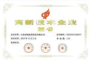 荣誉证书