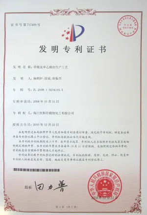 专利证书