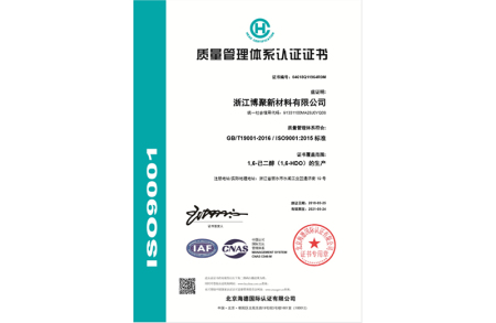 ISO9001(中文)