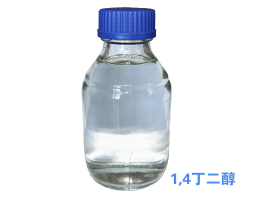 1,4-丁二醇