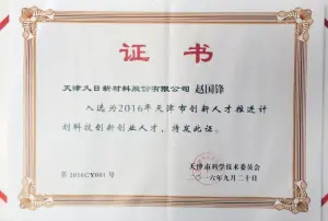 其他证书