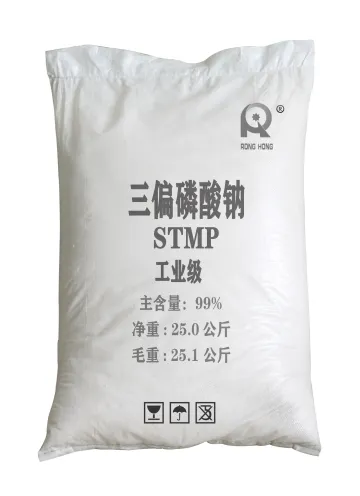 三偏磷酸钠（STMP）