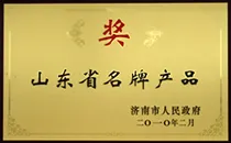 荣誉证书