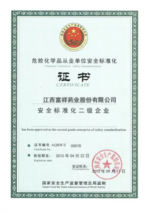 其他证书