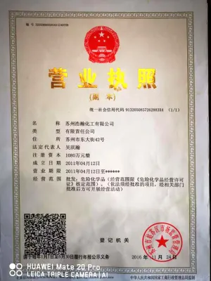 其他证书