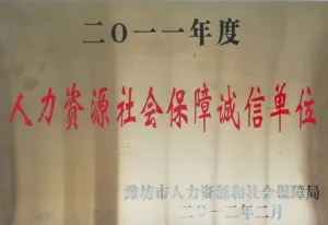荣誉证书