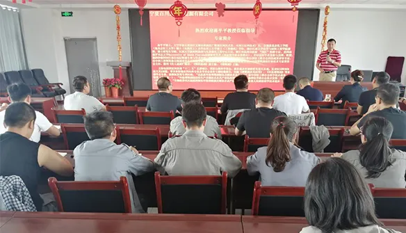 公司活动