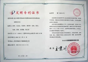专利证书