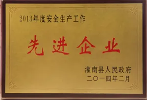 荣誉证书