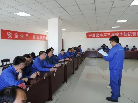 公司活动