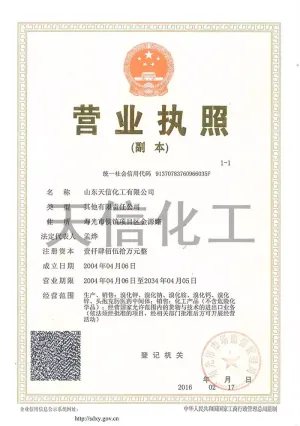 其他证书