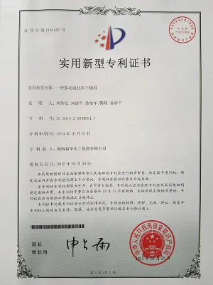 专利证书