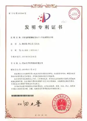 专利证书
