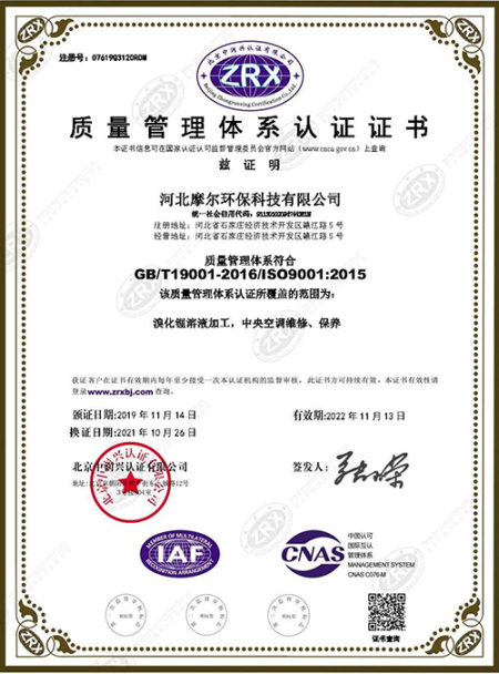 ISO9001(中文)