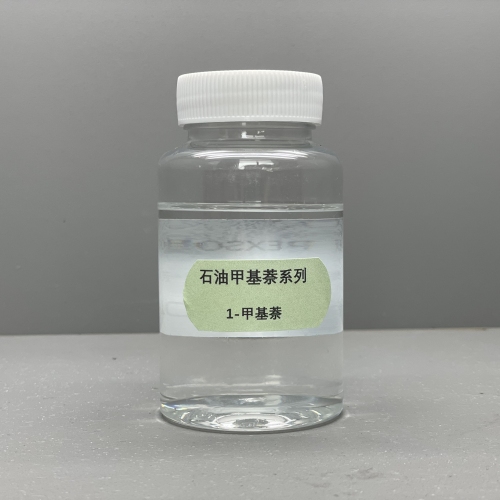1-甲基萘