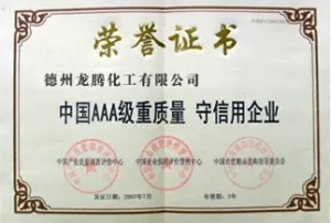 荣誉证书