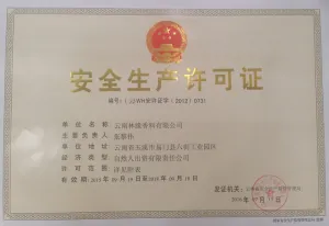 其他证书